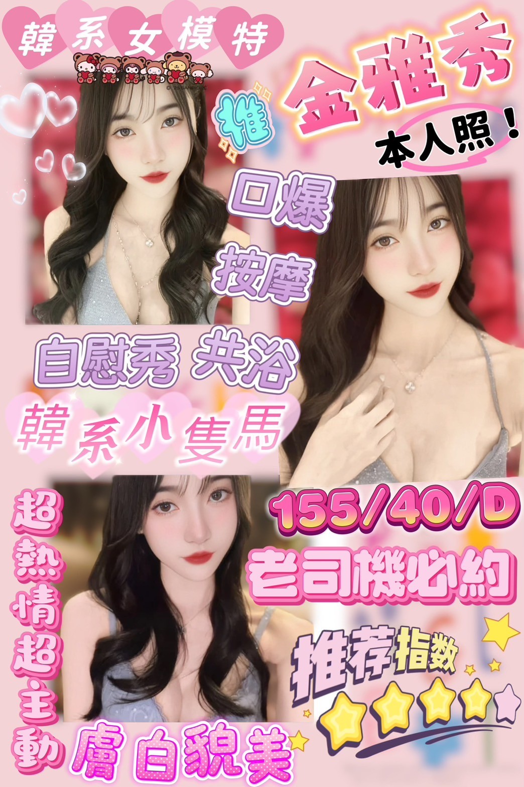 台北外送茶/定點茶 個工 佳琪 22/38D